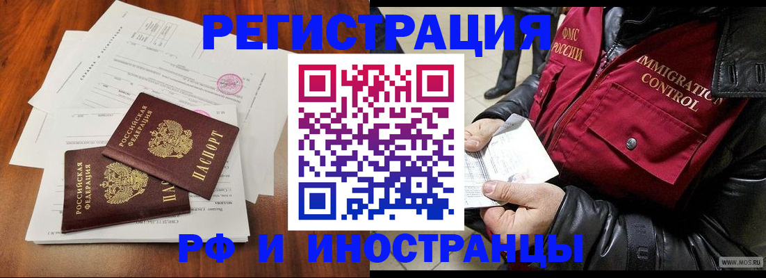 прописка иностранных граждан в Шагонаре