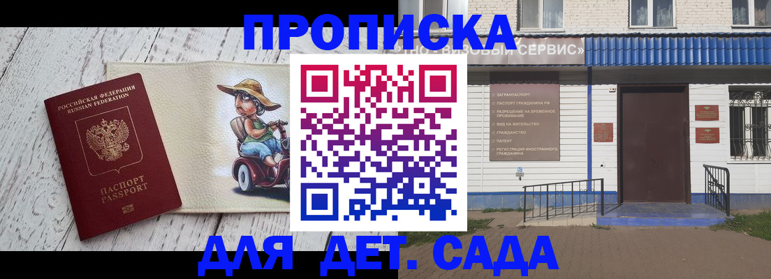 временная регистрация в Шагонаре