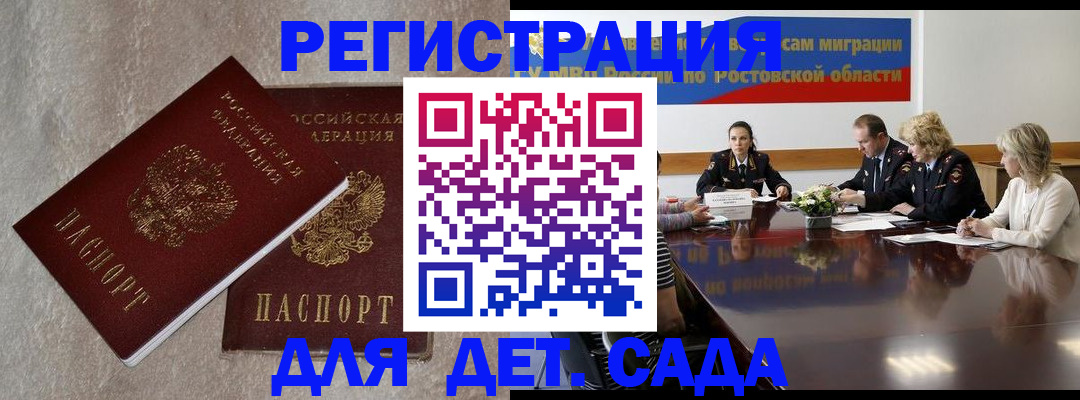 прописка для кредита в Шагонаре